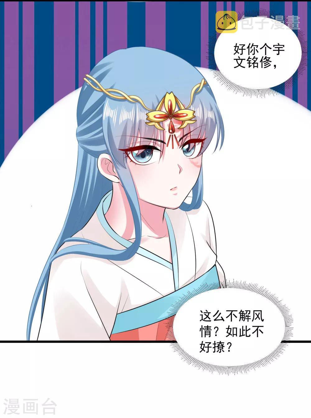 第17话 乖乖就范6