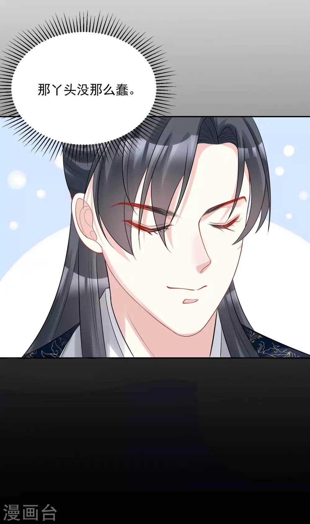 第79话 机关算尽25