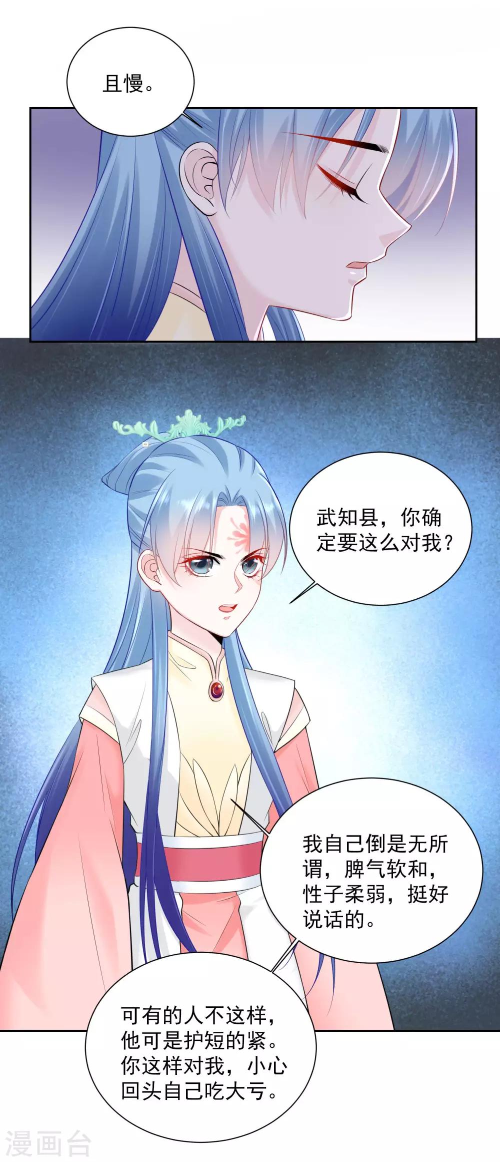 第94话 牢狱之灾15