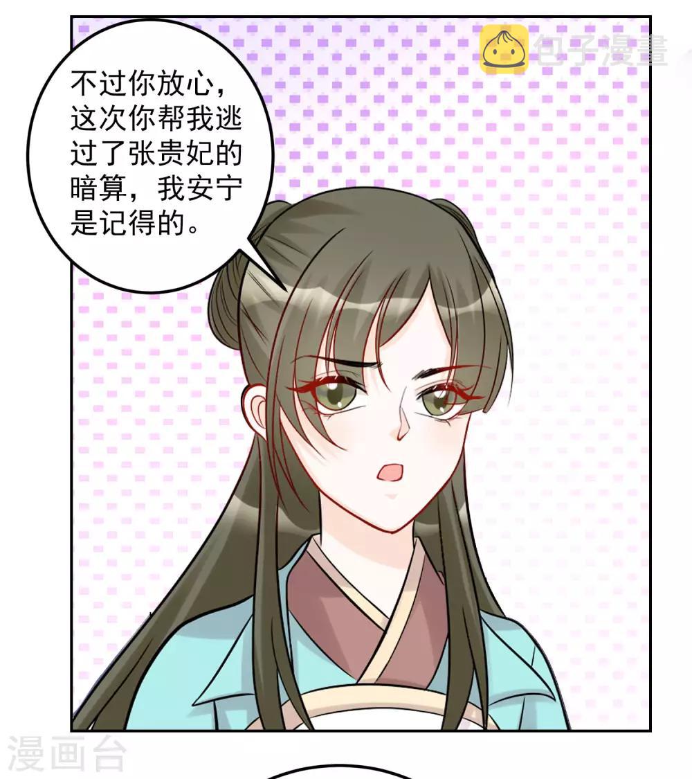 第75话 恩将仇报9