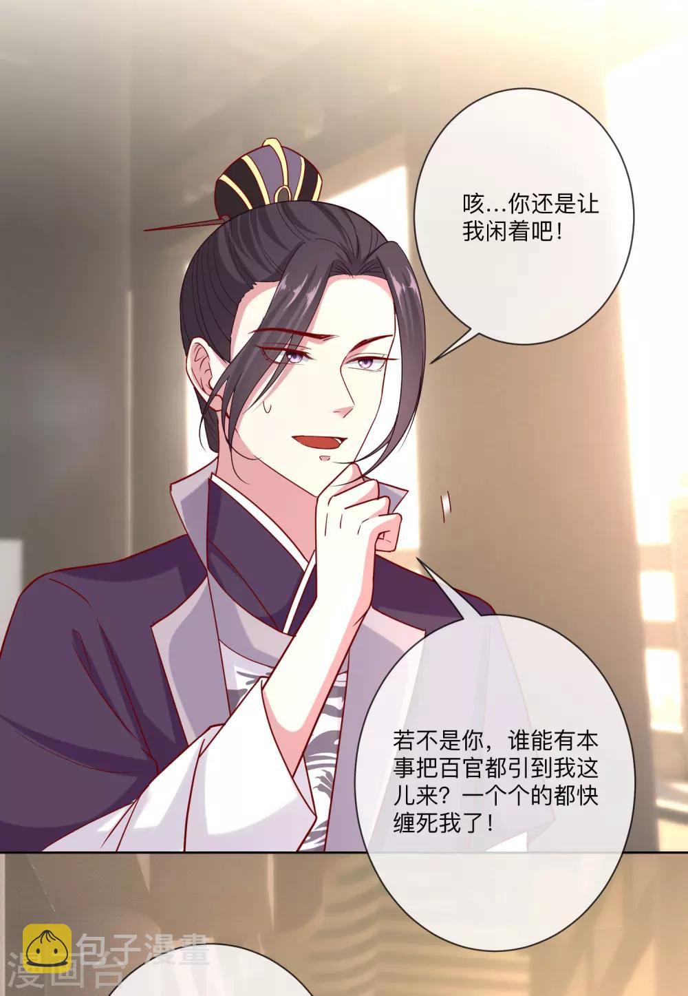 第148话 左右逢源4