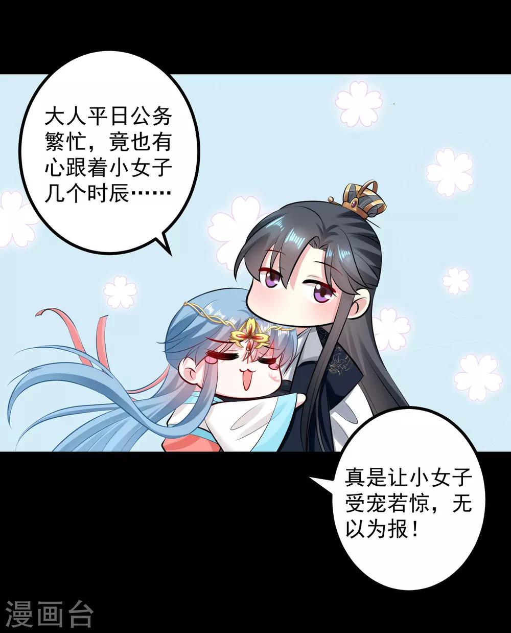第29话 一物降一物17