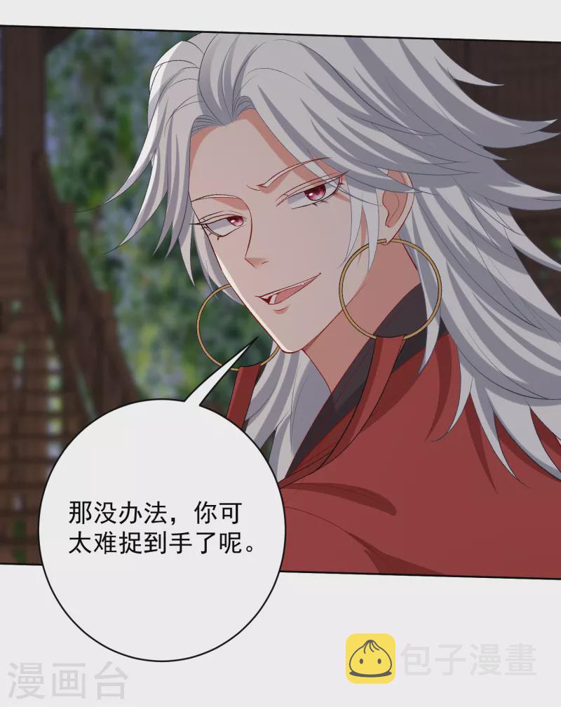 第221话 趁虚而入7