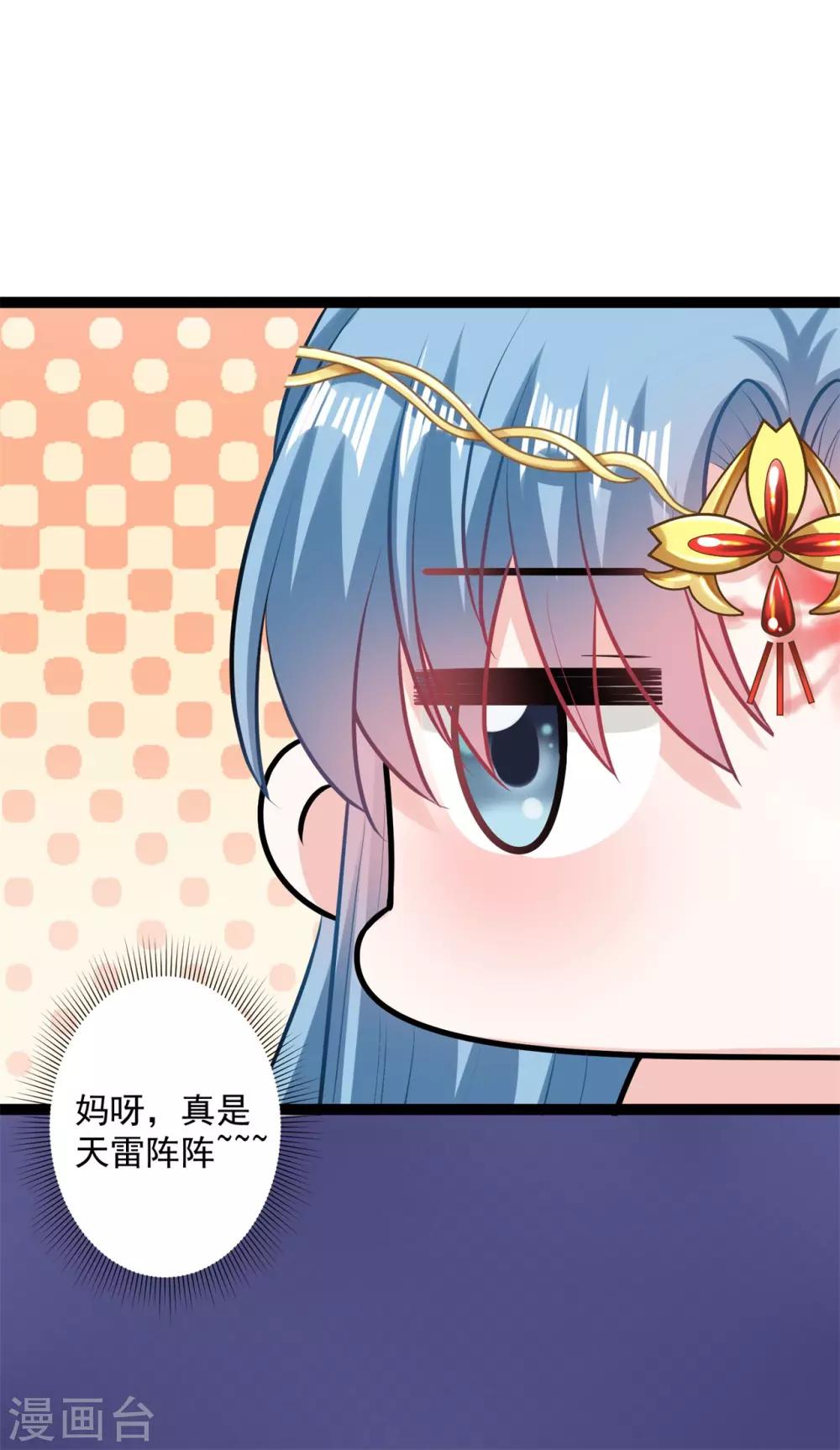 第25话 惊天一抱9