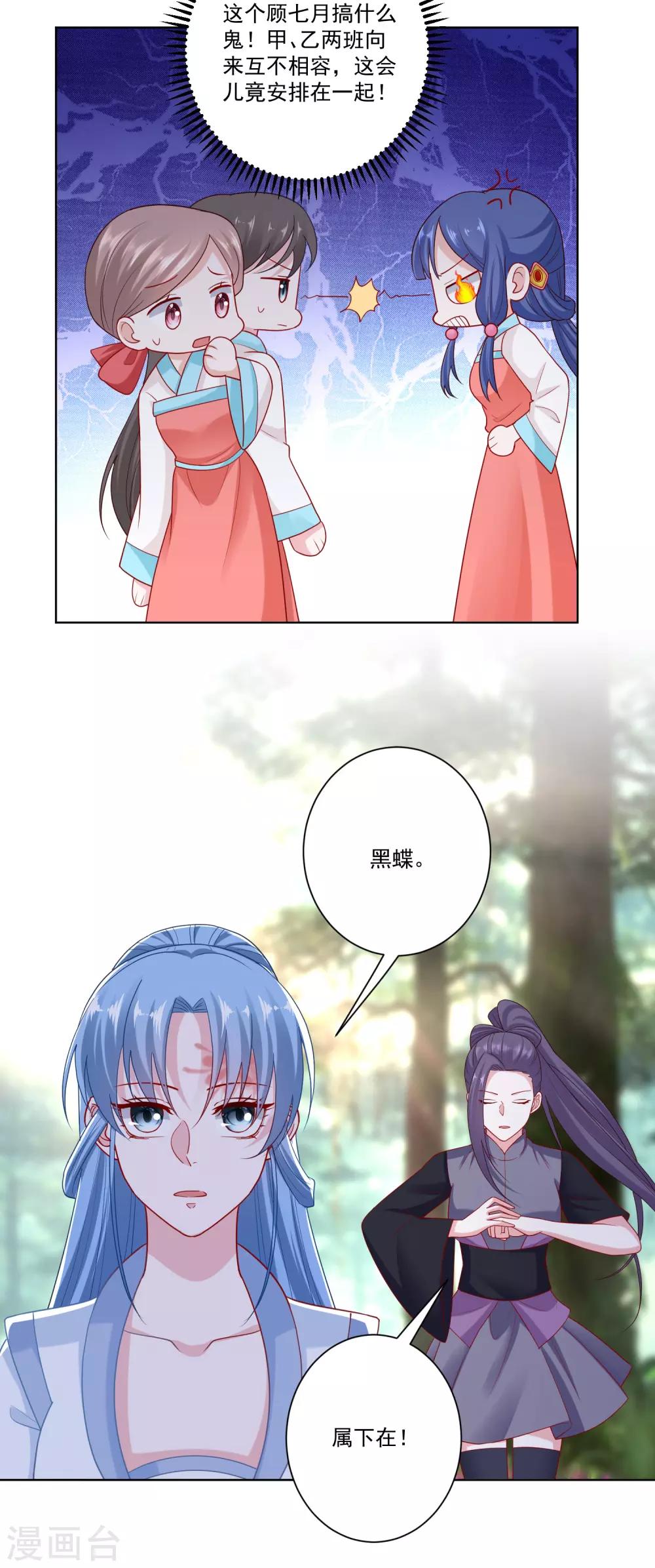 第137话 别弄死就行6