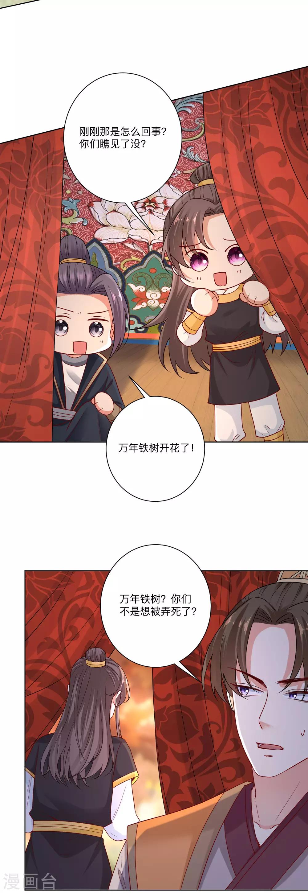 第159话 太羞耻了2