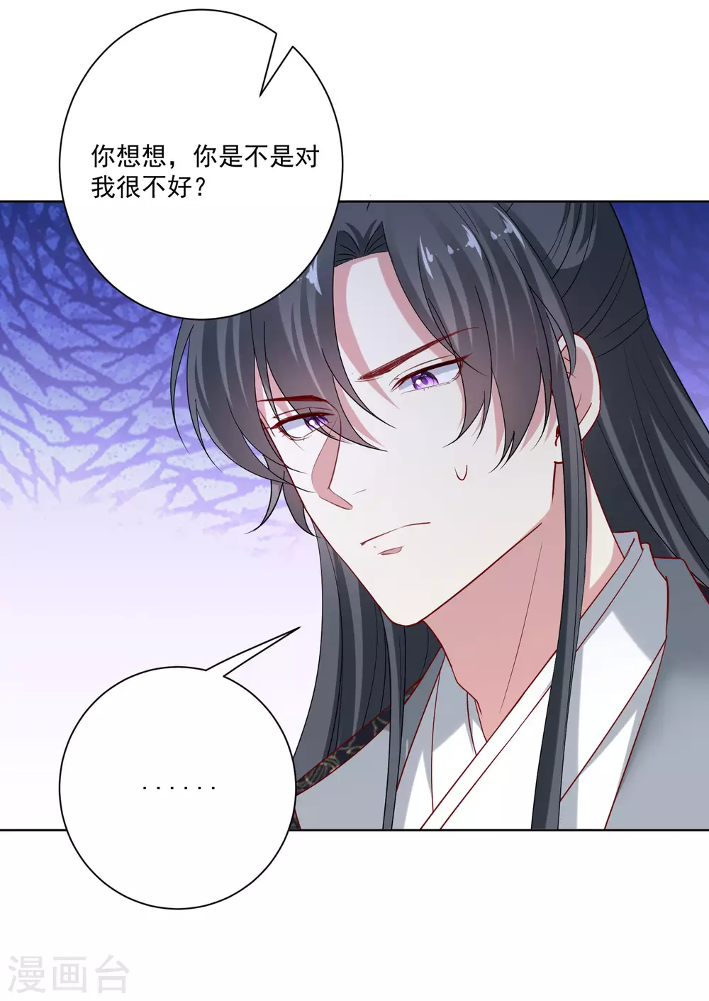 第182话 好好疼我10