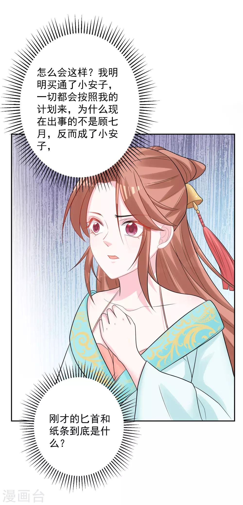 第81话 皇上驾到7