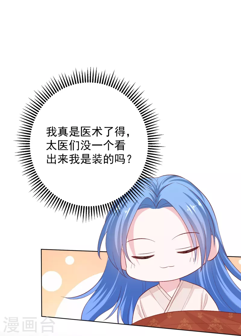 第284话 威胁26