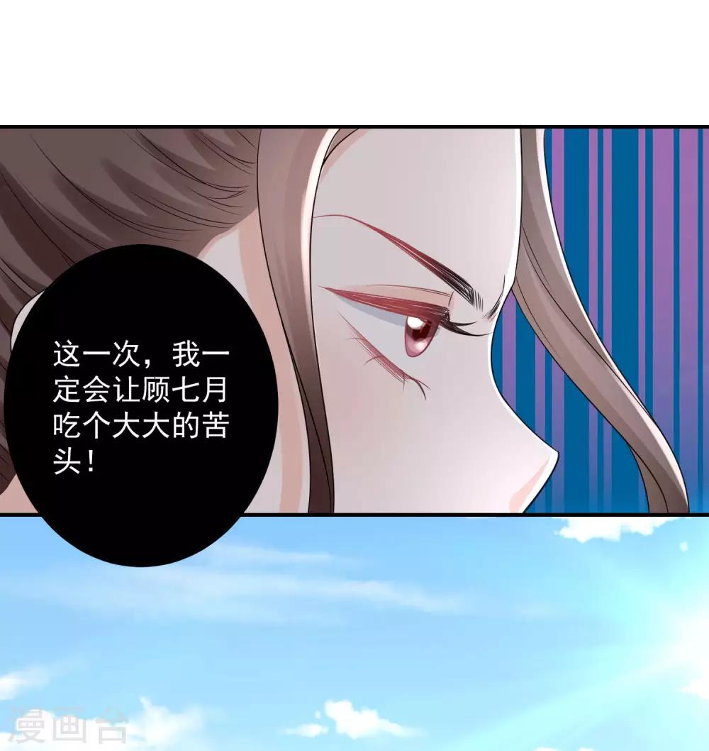 第69话 最可怕的大小姐13