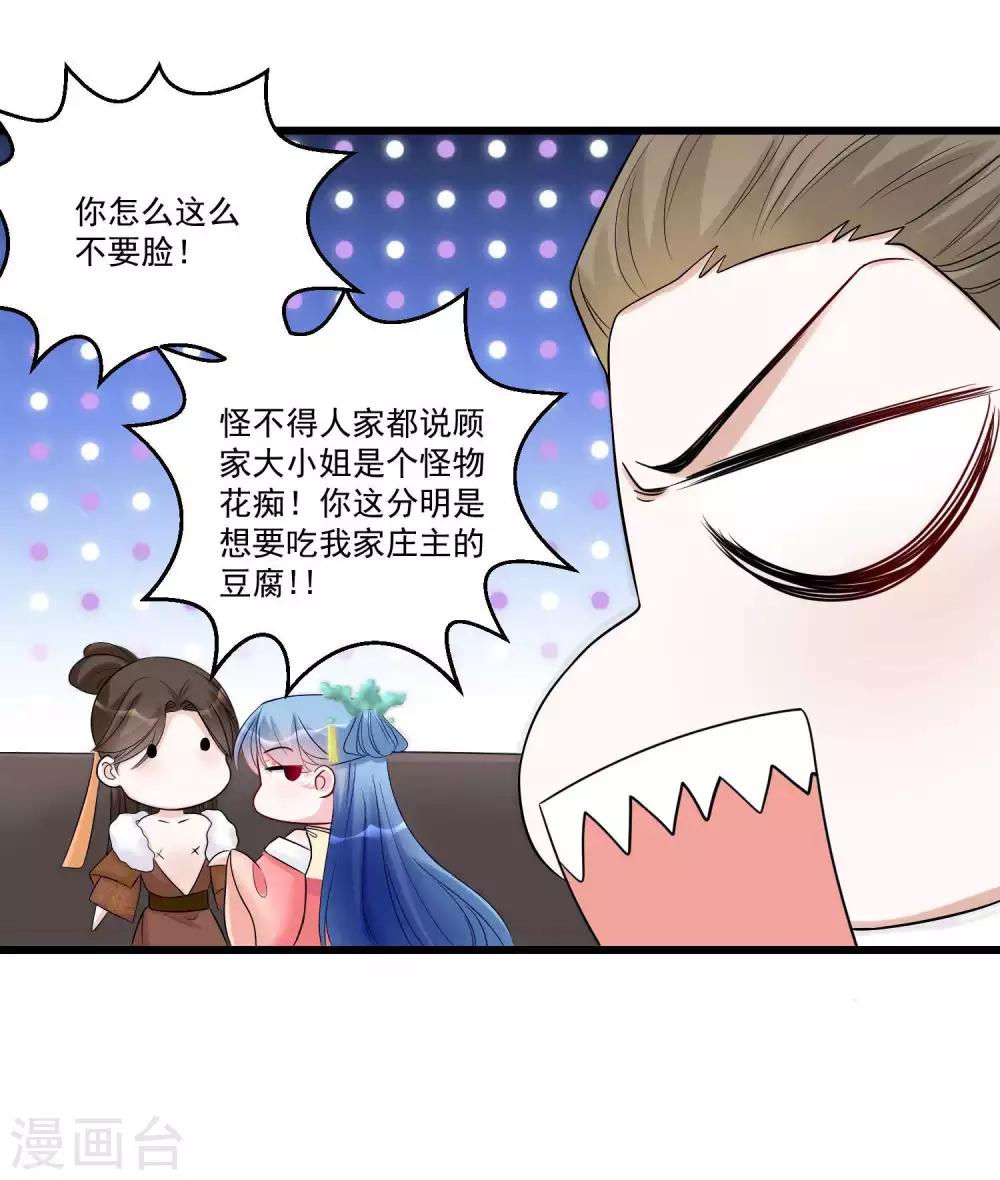 第65话 神鬼毒医14