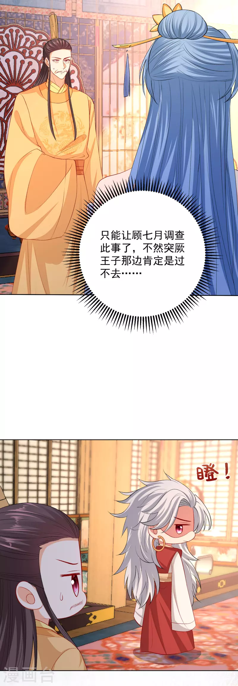 第255话 火焰与挑衅17