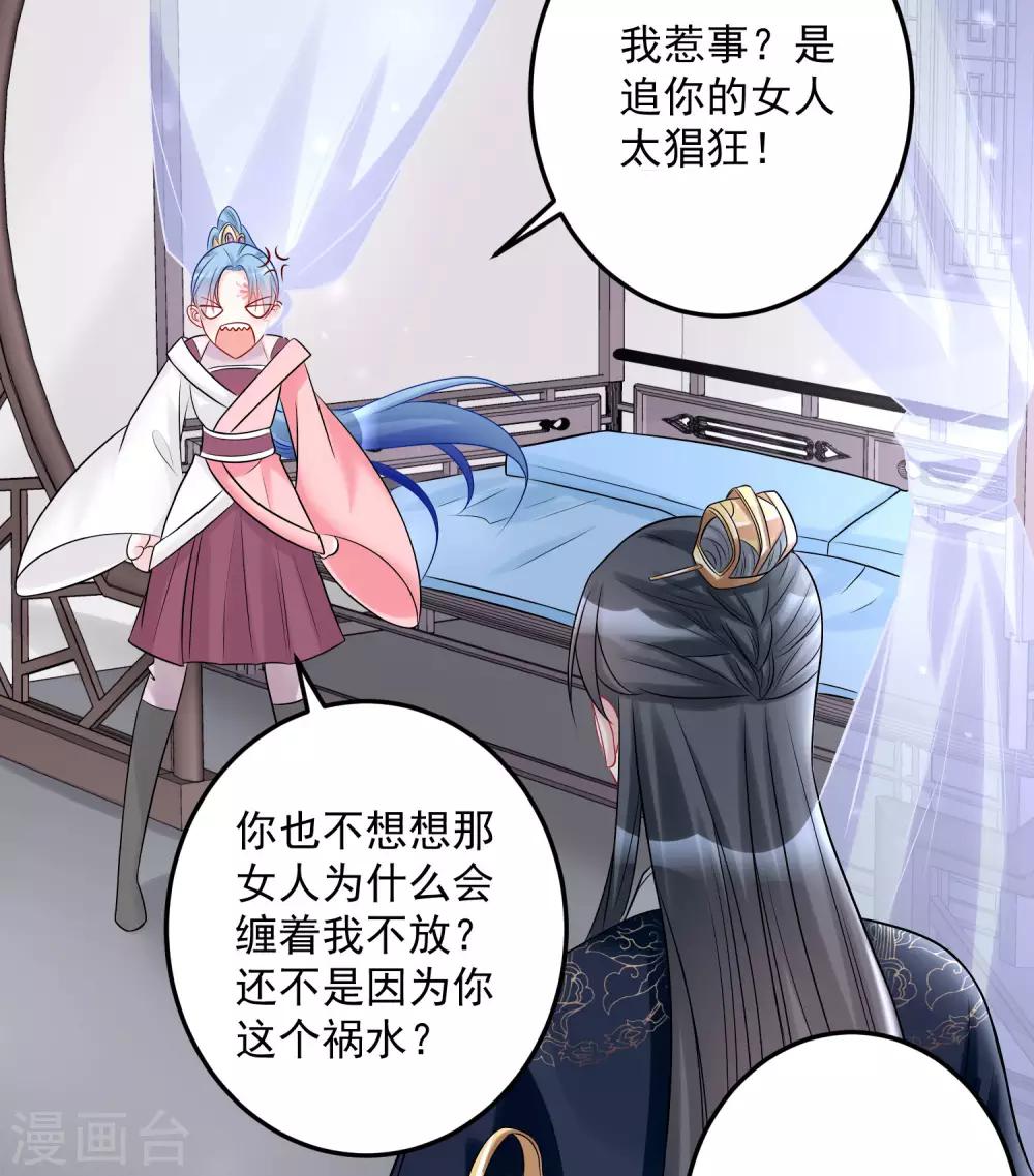 第76话 利益交换9