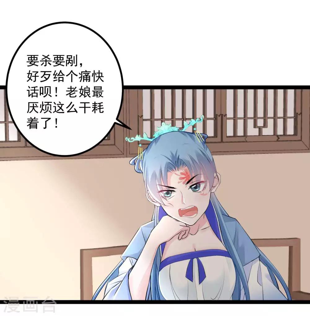 第55话 大人的惩罚23