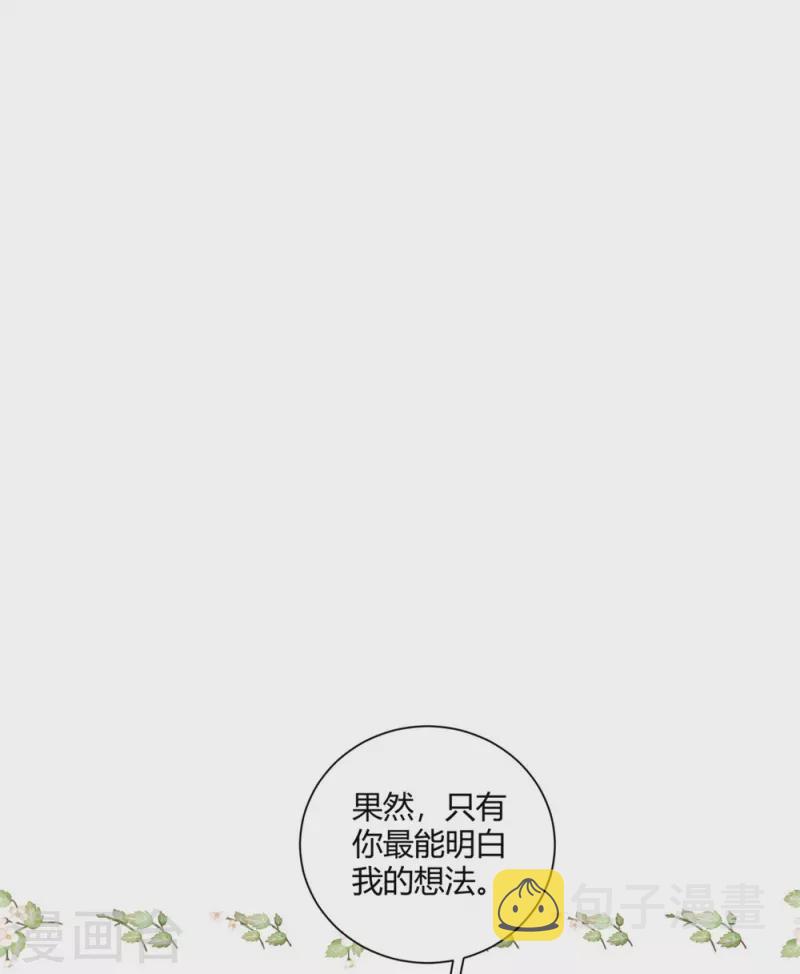 第329话 引蛇出洞30