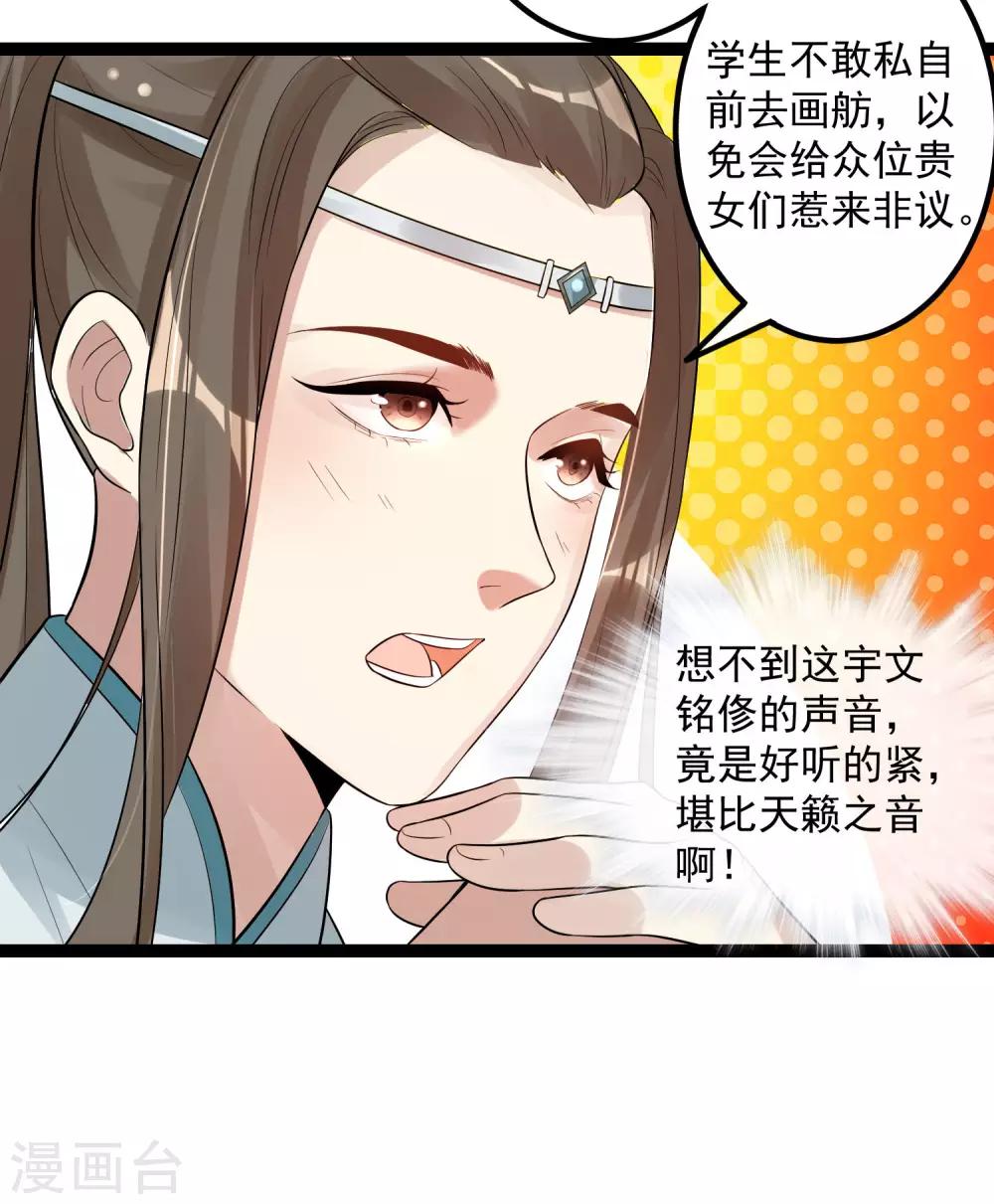 第38话 护妻狂魔21