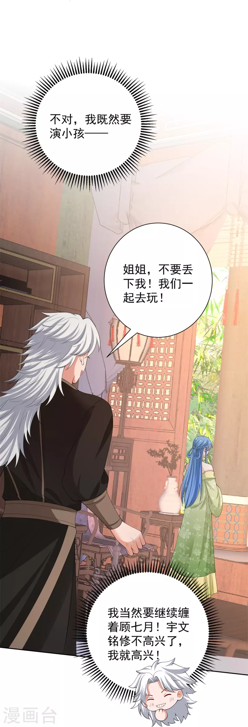 第316话 鬼眼国20