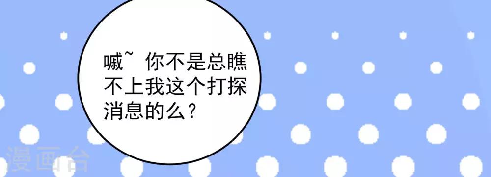 第69话 最可怕的大小姐16