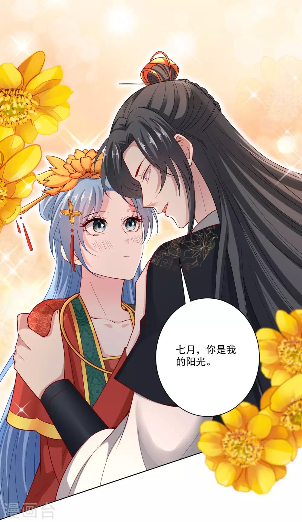 第165话 秀恩爱1