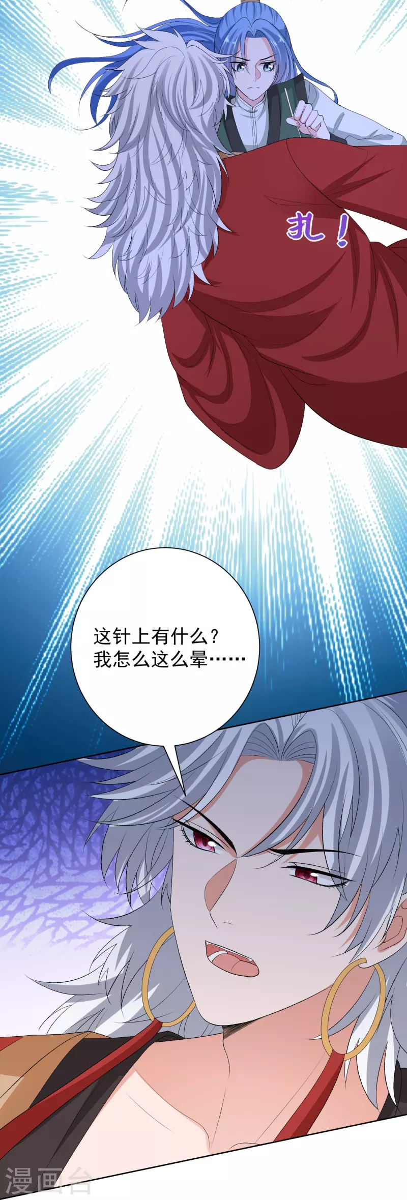 第271话 一波三折21