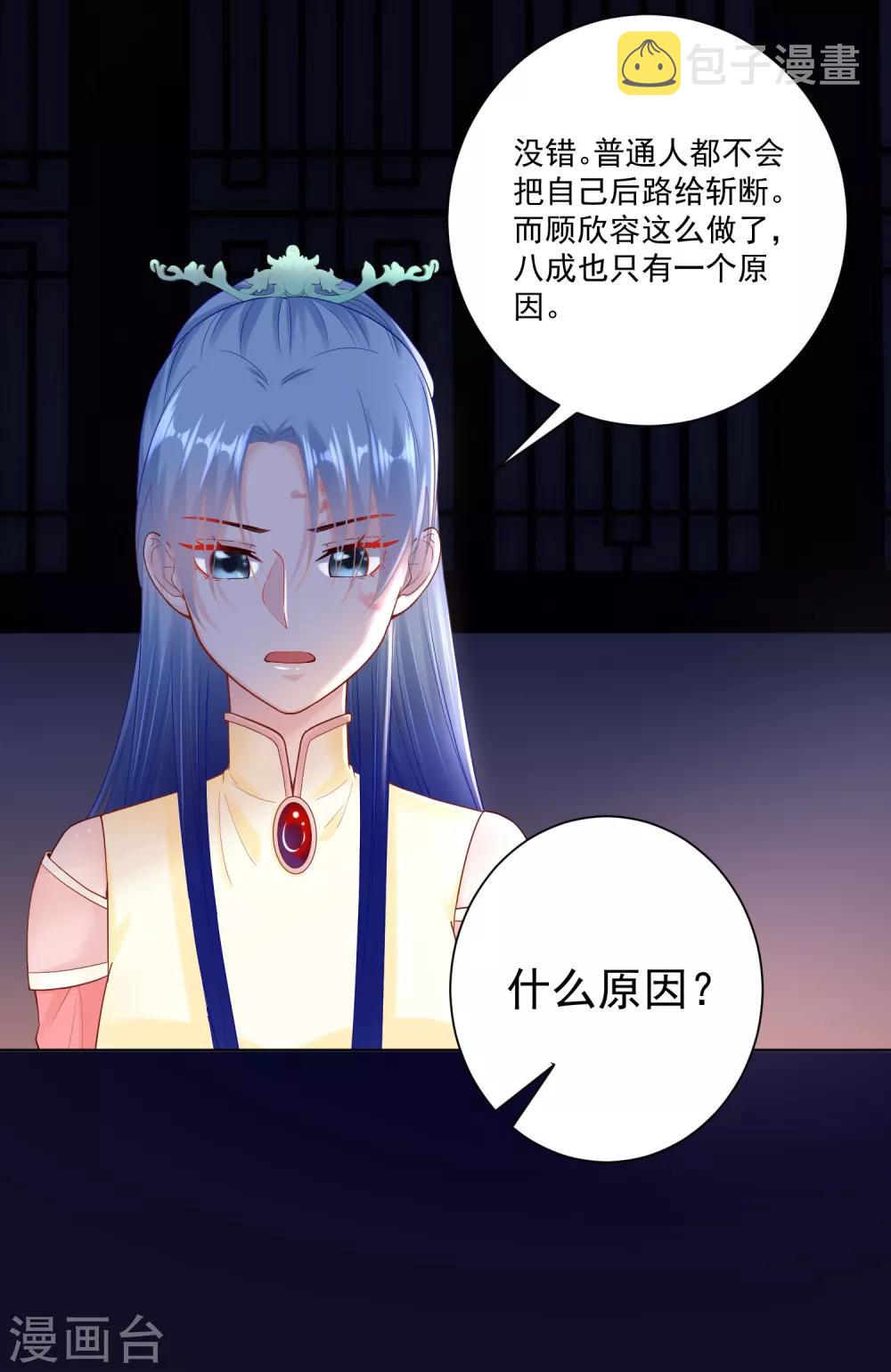 第115话 快要变成秃子31