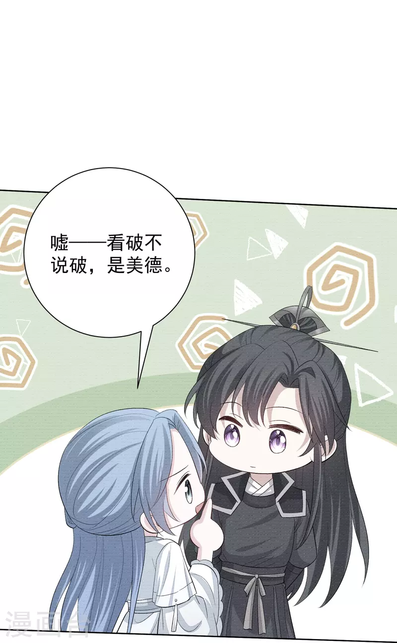 第292话 鬼眼血鸾12