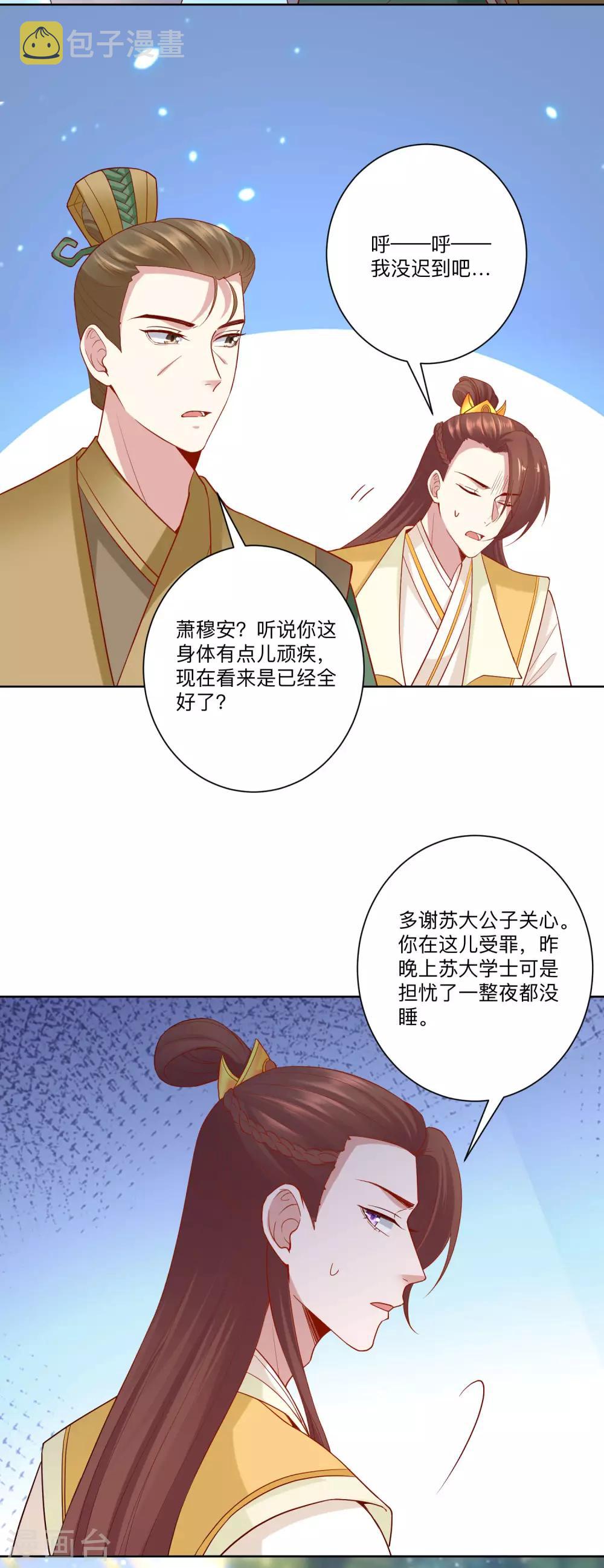 第131话 不祥的预感8