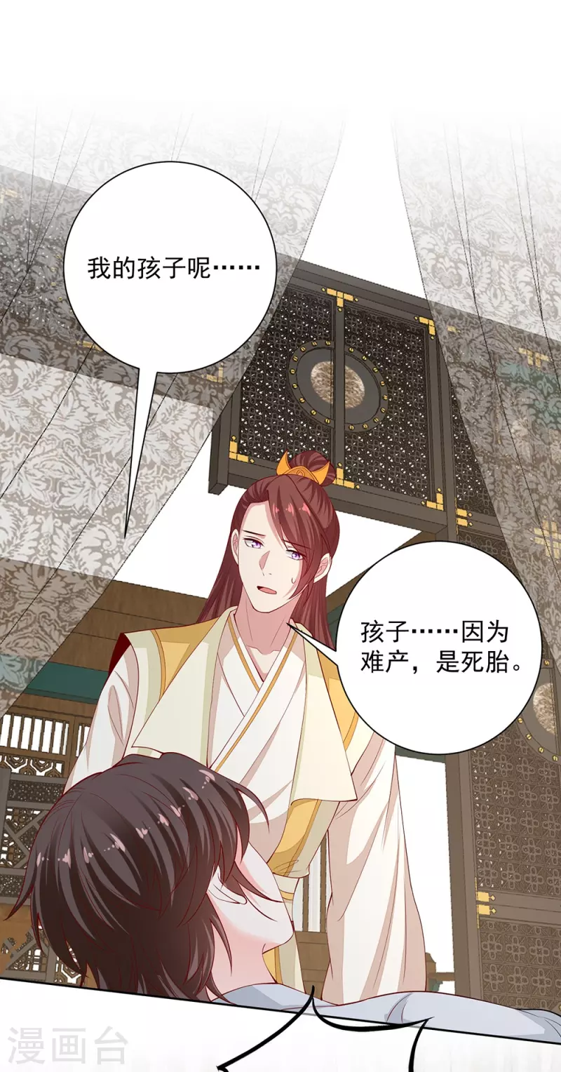 第334话 夭折的孩子22