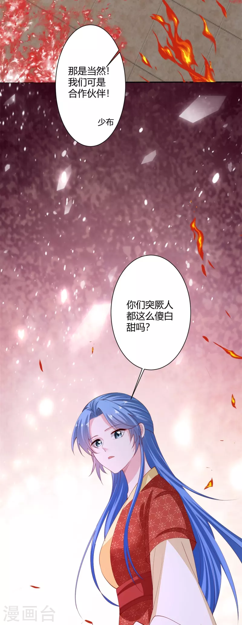 第331话 七月郡主8
