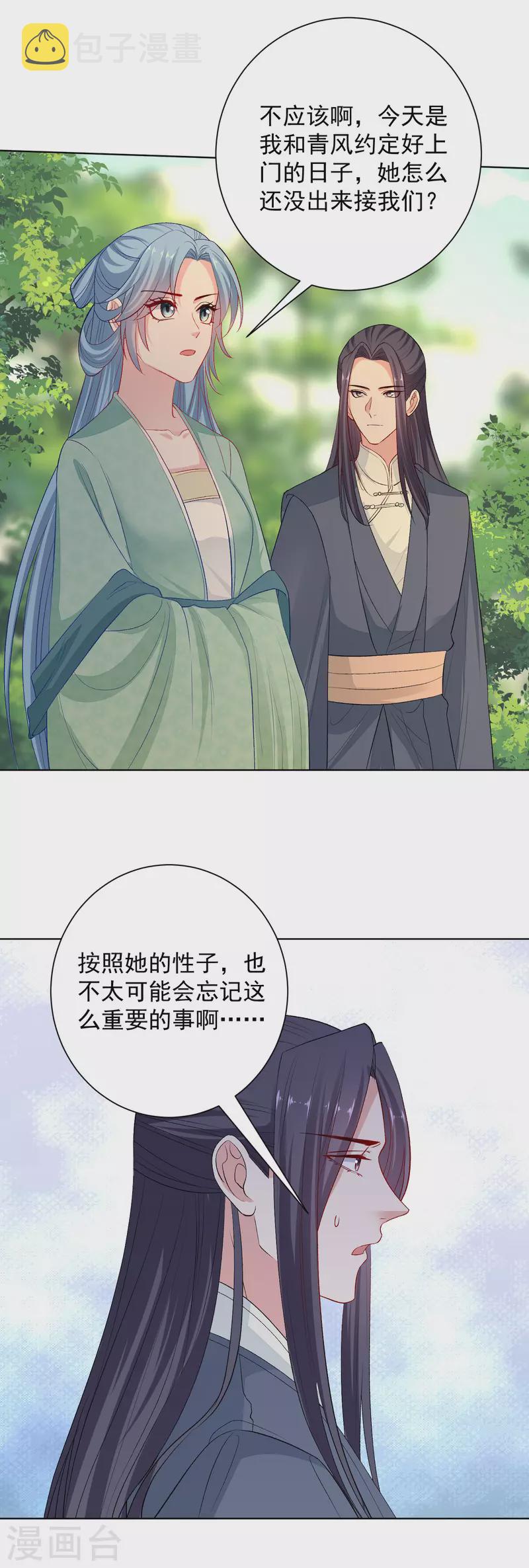 第239话 心中第一位16