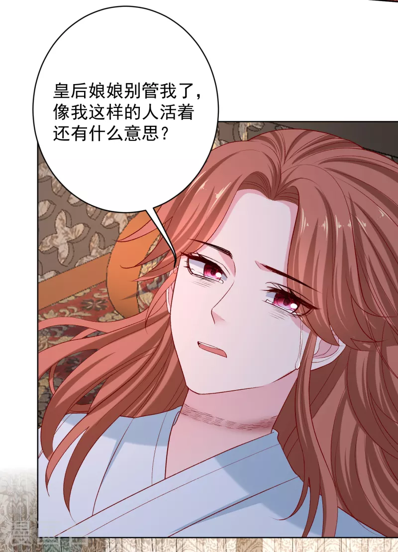第228话 宇文铭修再被赐婚2