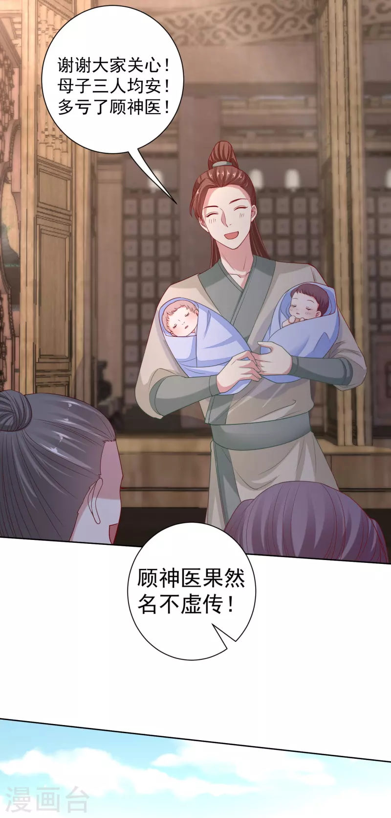 第201话 剖腹取子14