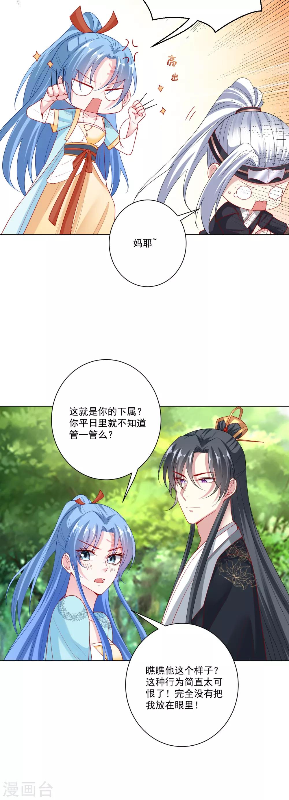 第145话 宠妻无度8
