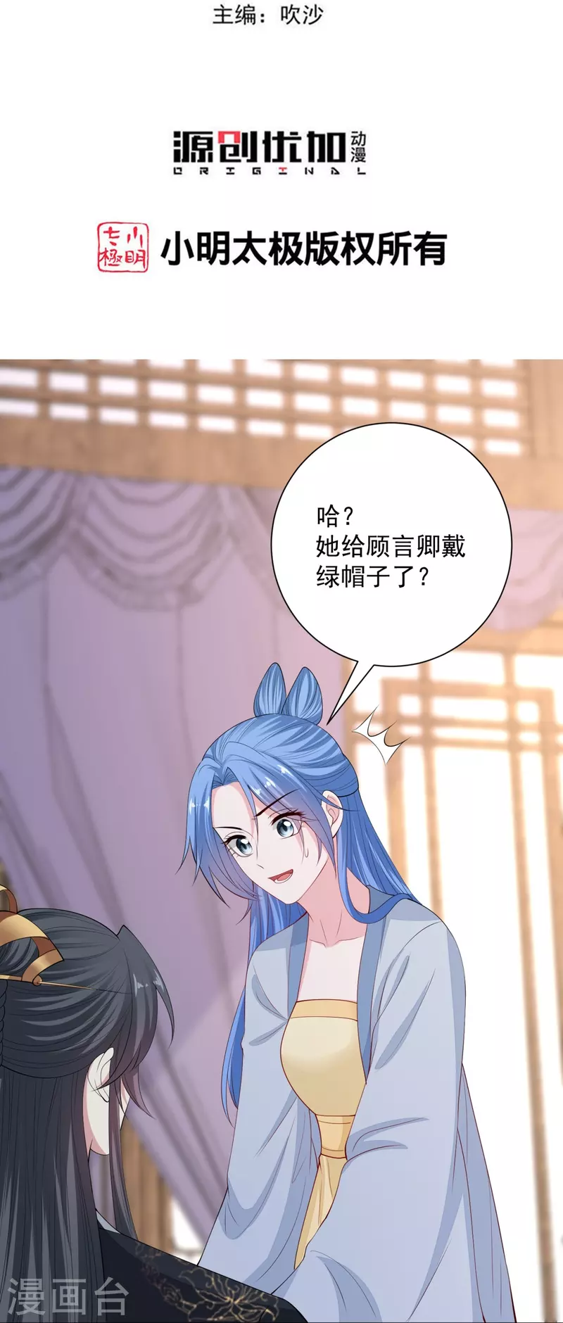 第335话 苏姨娘2