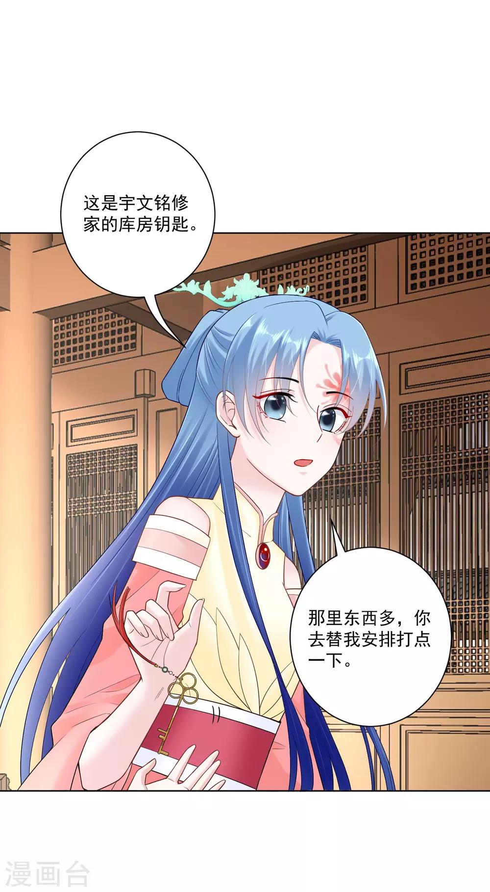 第109话 掌管库房9