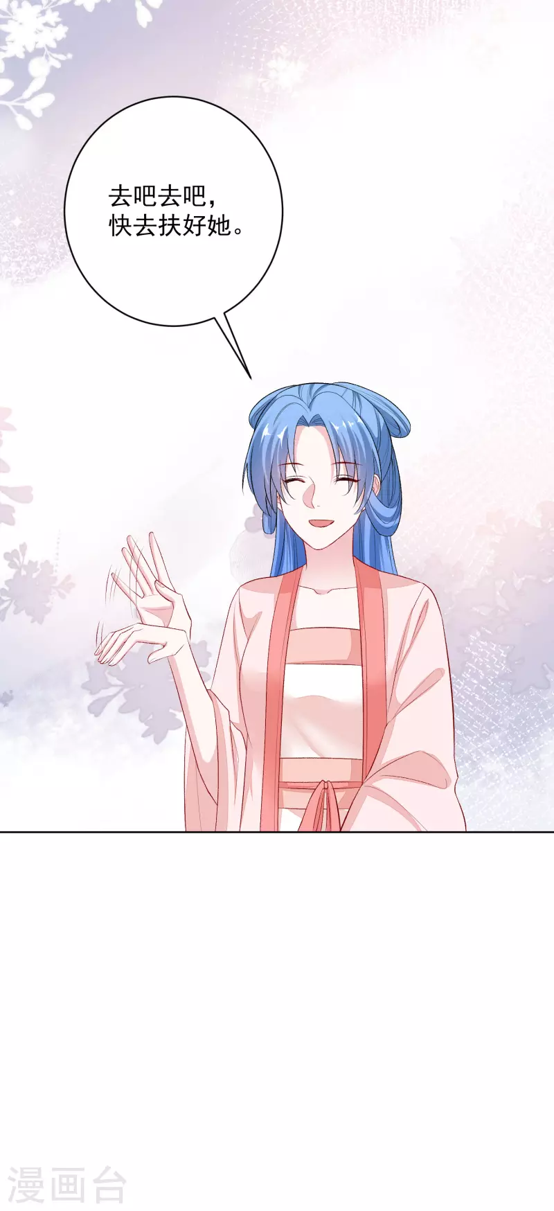 第238话 芥蒂难掩11