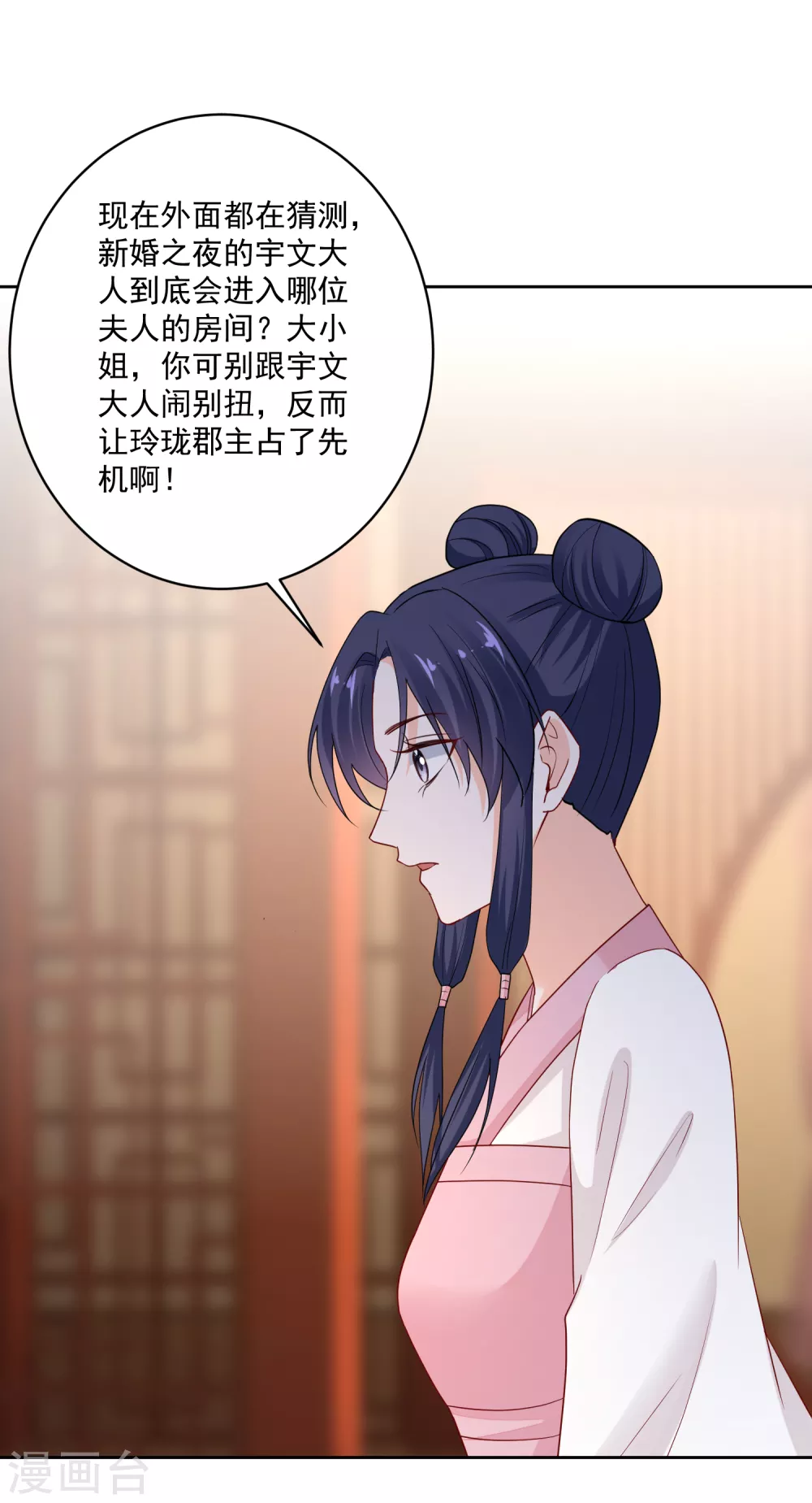 第191话 大婚当前17