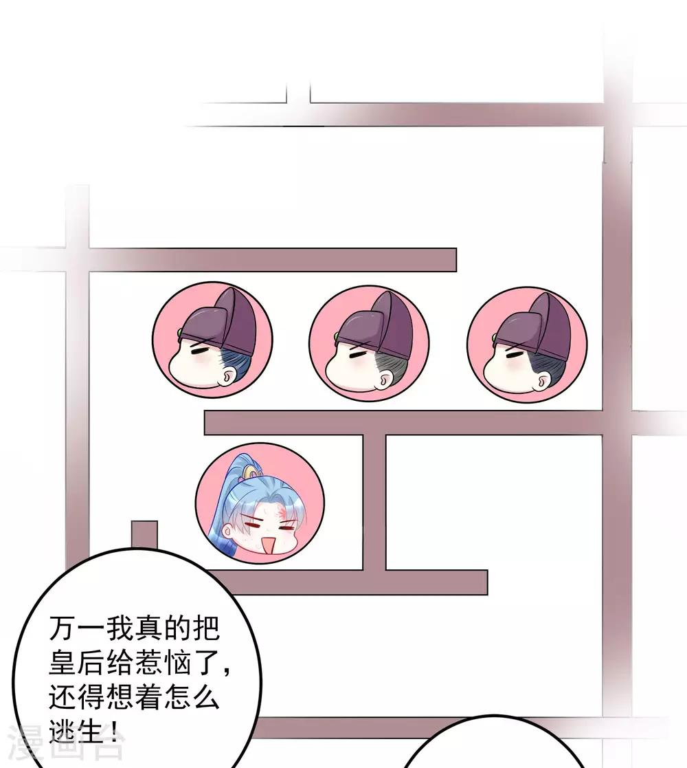 第76话 利益交换20