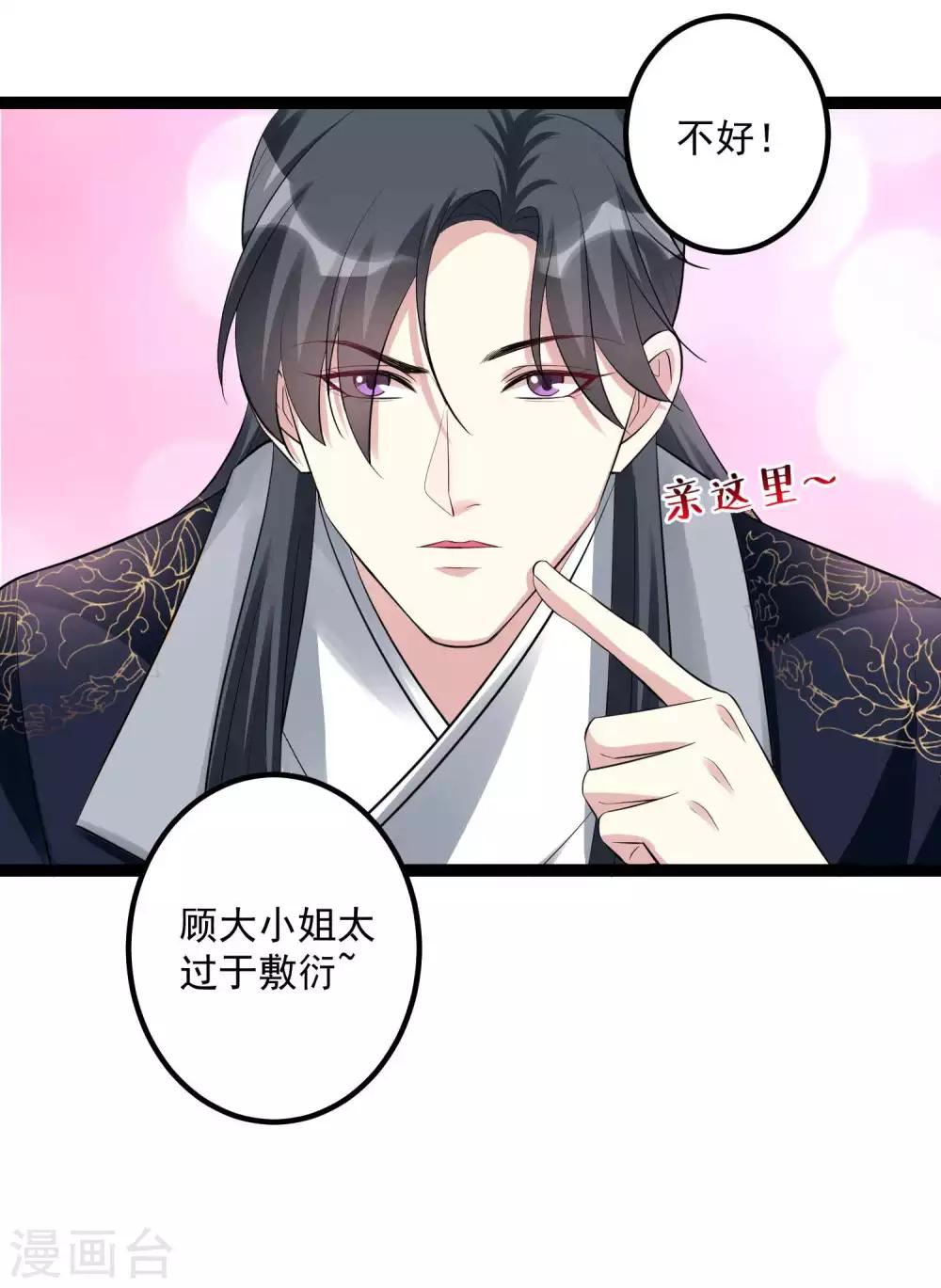 第41话 这坑有点甜29