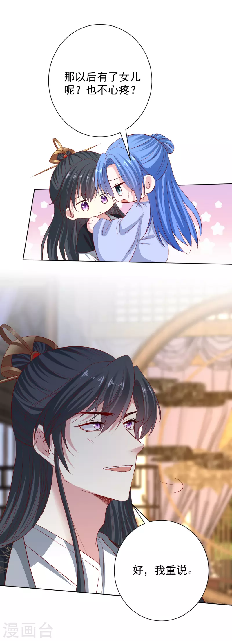 第268话 惩罚7