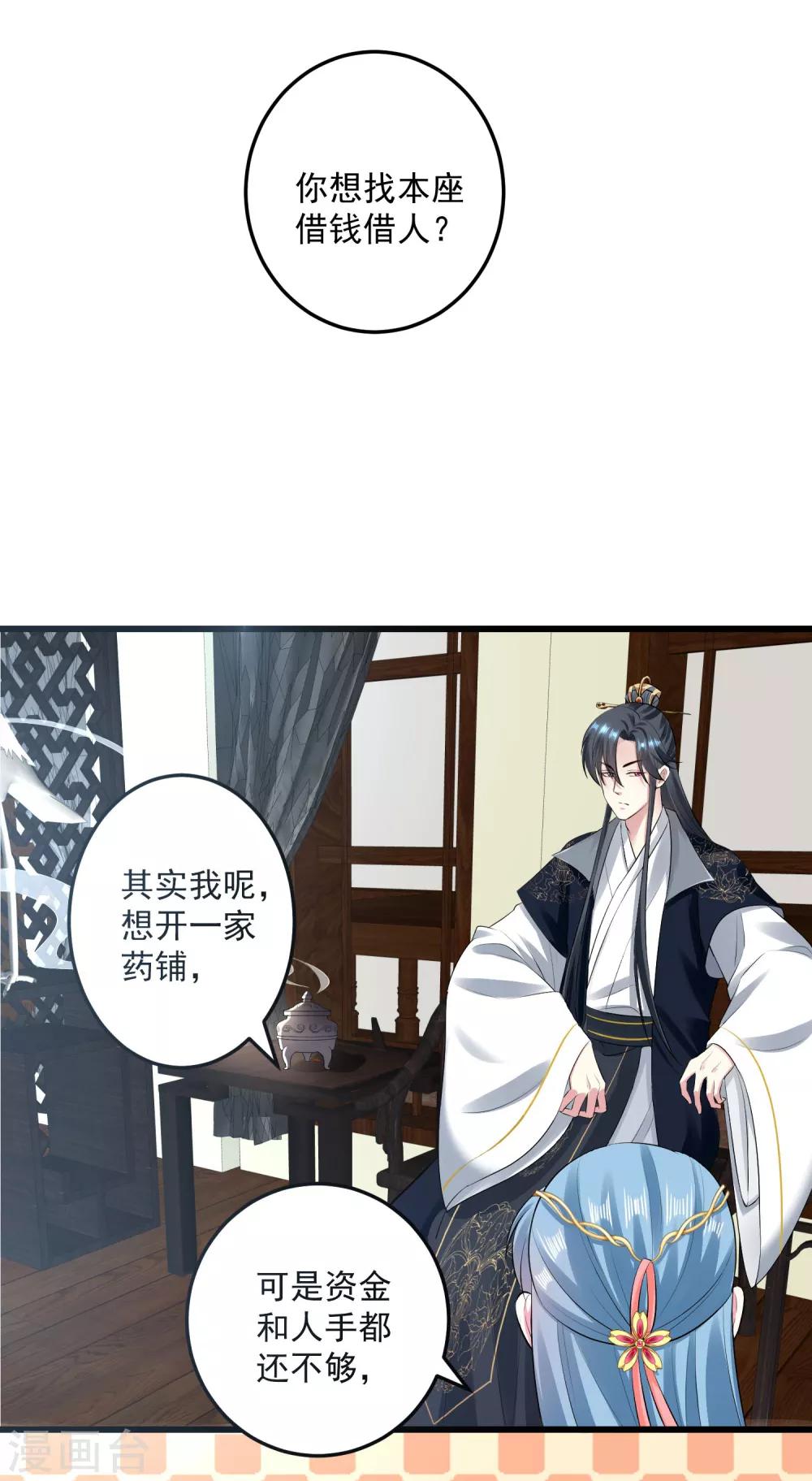 第16话 破功打脸21