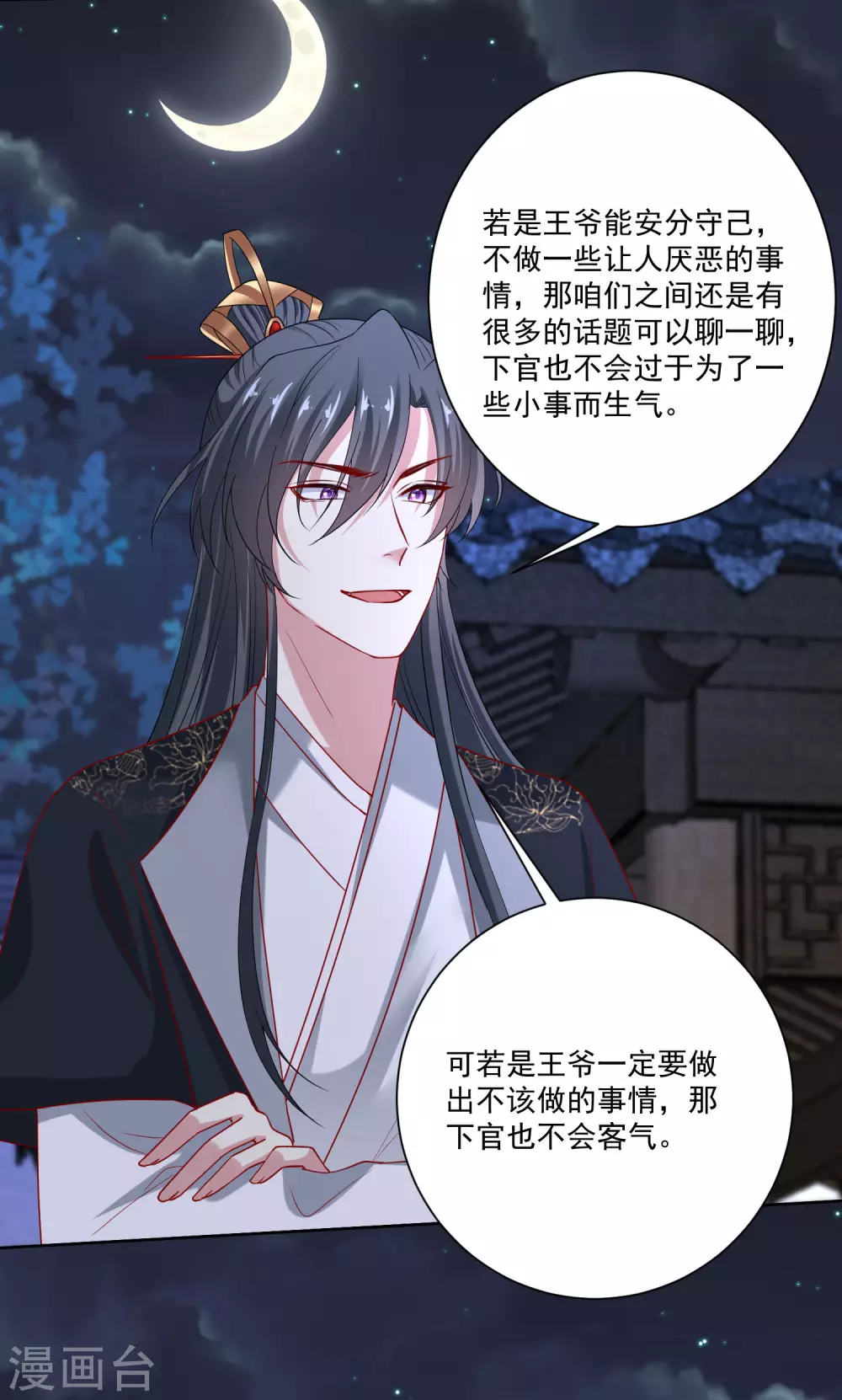 第184话 宁王府的威力3
