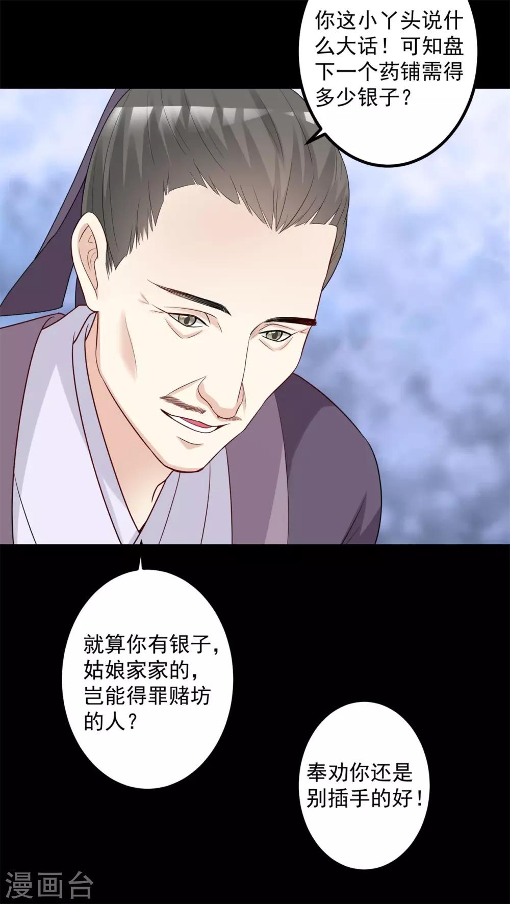 第31话 赌约19
