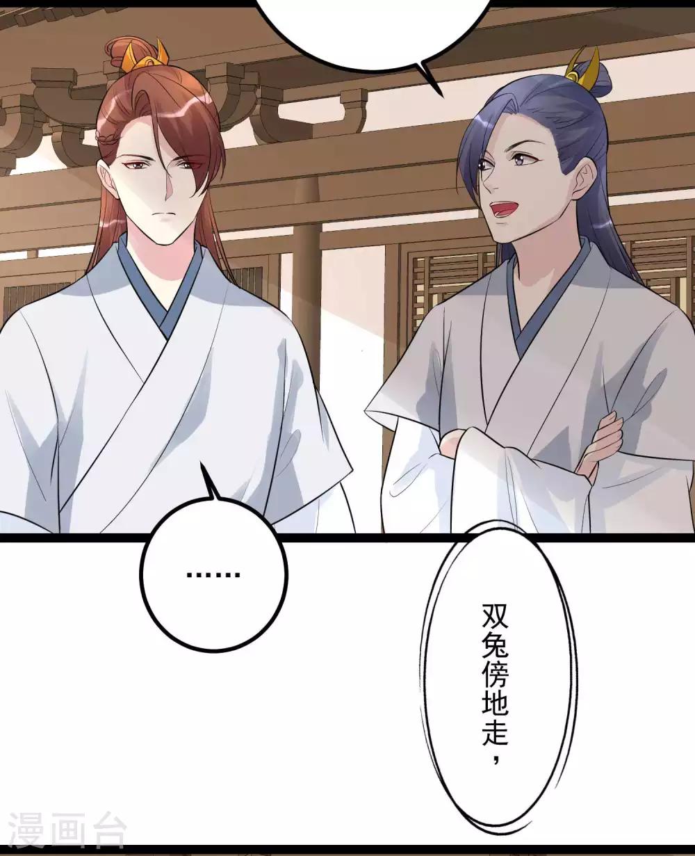 第49话 才绝惊艳22