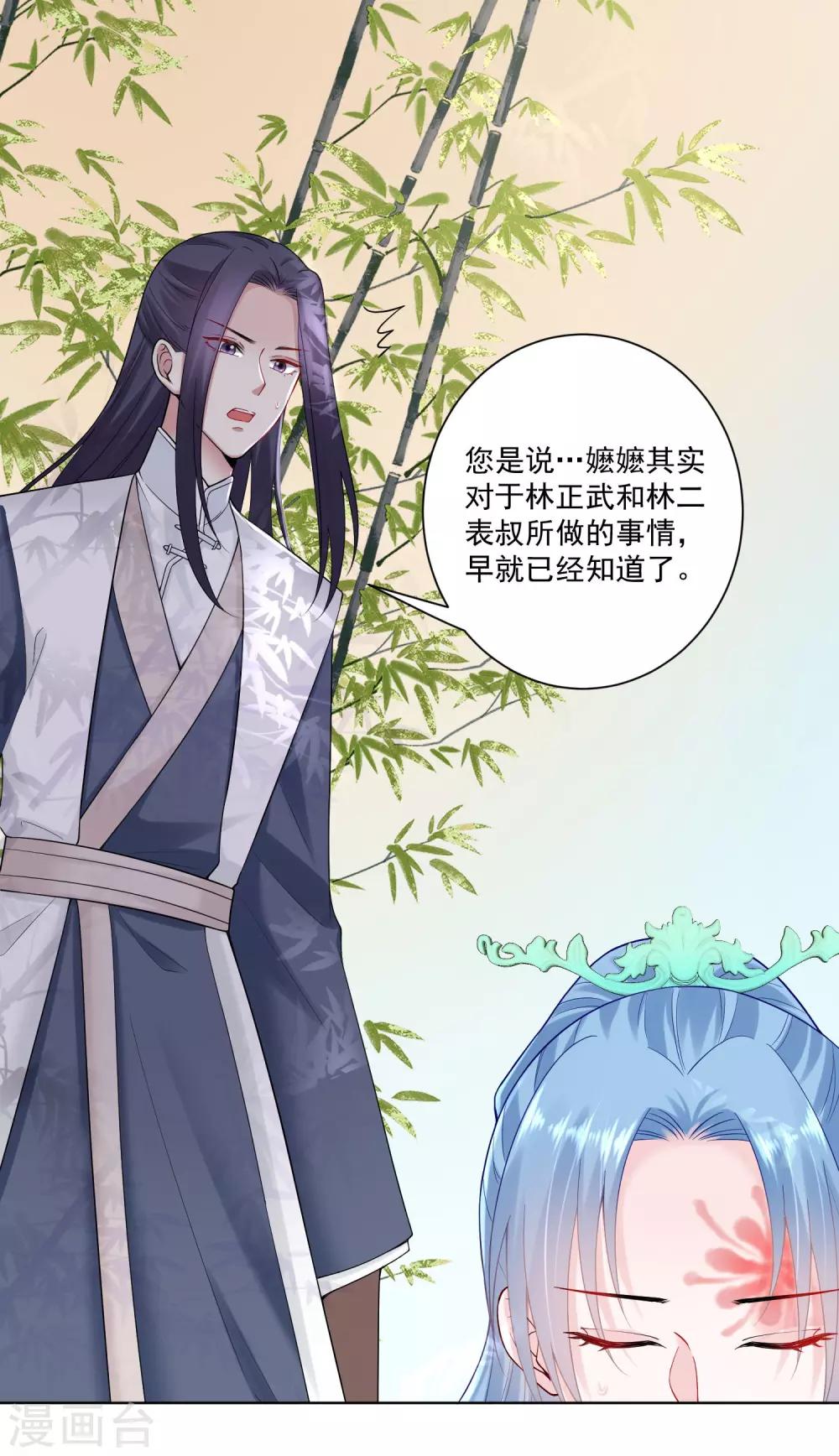 第106话 使唤起夫君来了1