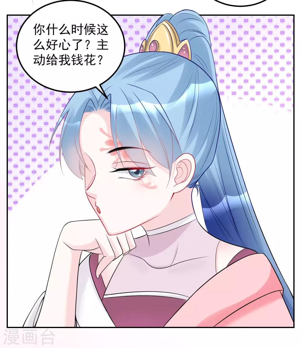 第76话 利益交换16
