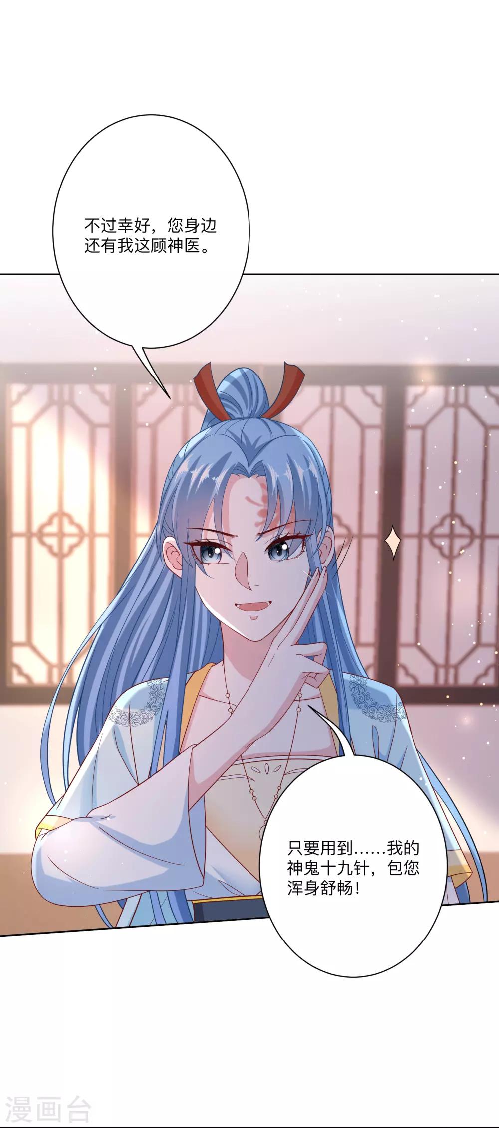第149话 这吻包治百病12