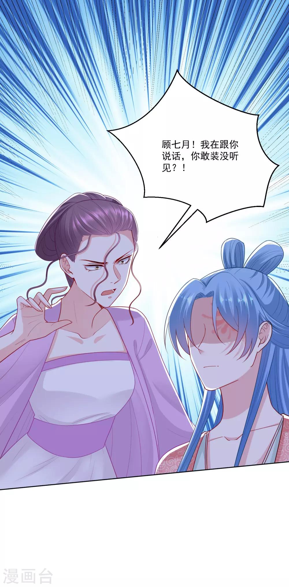第135话 贵人撑腰1