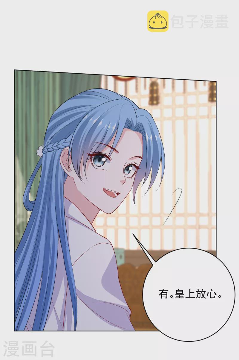 第231话 顾七月用针如神12