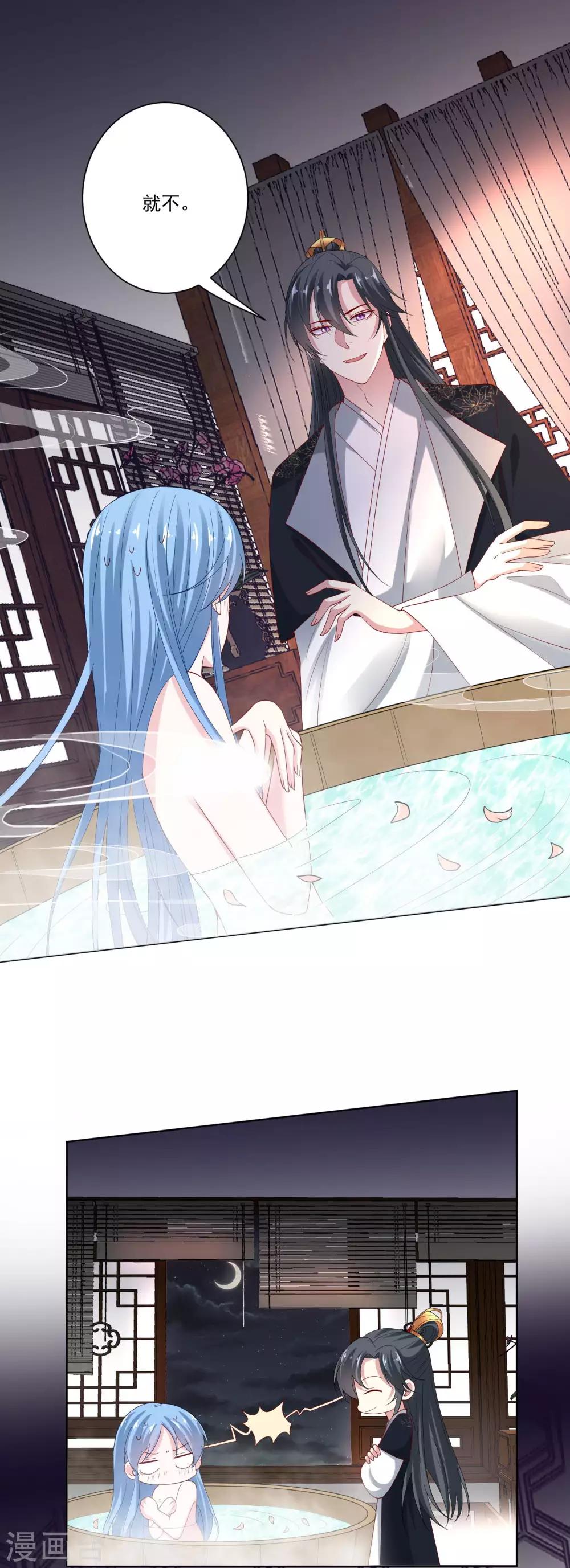 第167话 拒绝纳妾12